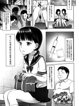 [まるころんど] ちいサイズ + 8P小冊子_P077
