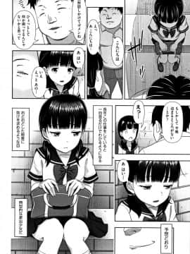 [まるころんど] ちいサイズ + 8P小冊子_P078