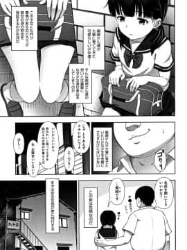 [まるころんど] ちいサイズ + 8P小冊子_P079