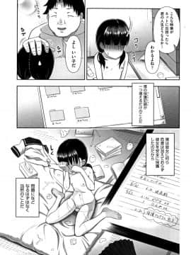 [まるころんど] ちいサイズ + 8P小冊子_P099