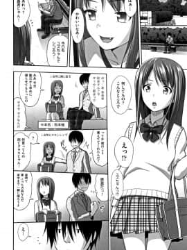 [まるころんど] ちいサイズ + 8P小冊子_P104