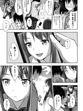 [まるころんど] ちいサイズ + 8P小冊子_P105