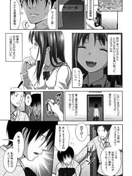 [まるころんど] ちいサイズ + 8P小冊子_P107