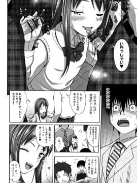 [まるころんど] ちいサイズ + 8P小冊子_P108