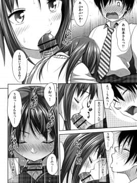 [まるころんど] ちいサイズ + 8P小冊子_P112