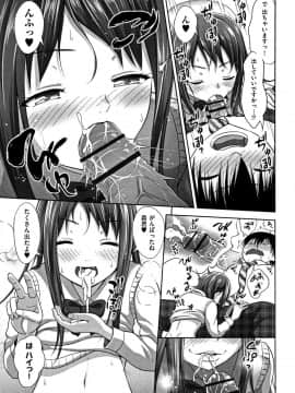 [まるころんど] ちいサイズ + 8P小冊子_P113