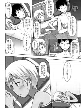 [まるころんど] ちいサイズ + 8P小冊子_P124