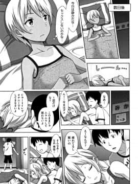 [まるころんど] ちいサイズ + 8P小冊子_P125