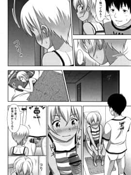 [まるころんど] ちいサイズ + 8P小冊子_P130