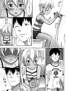 [まるころんど] ちいサイズ + 8P小冊子_P131
