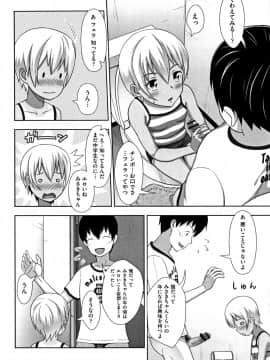 [まるころんど] ちいサイズ + 8P小冊子_P132