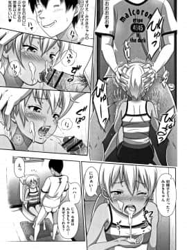 [まるころんど] ちいサイズ + 8P小冊子_P135
