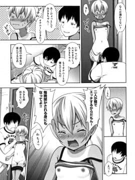 [まるころんど] ちいサイズ + 8P小冊子_P137