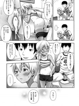 [まるころんど] ちいサイズ + 8P小冊子_P143