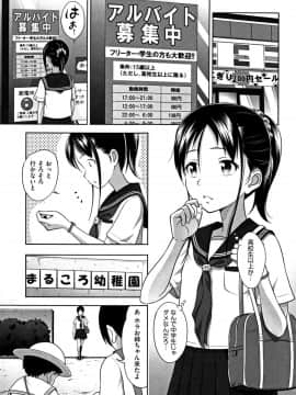 [まるころんど] ちいサイズ + 8P小冊子_P147