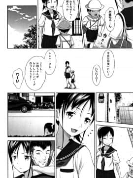 [まるころんど] ちいサイズ + 8P小冊子_P148