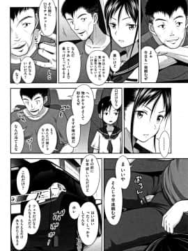 [まるころんど] ちいサイズ + 8P小冊子_P150