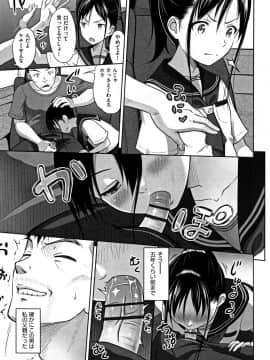 [まるころんど] ちいサイズ + 8P小冊子_P151