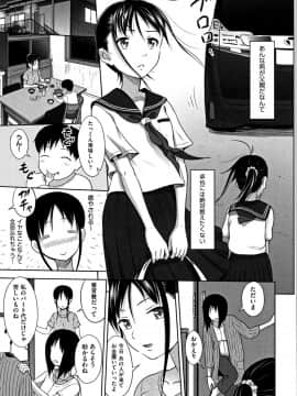 [まるころんど] ちいサイズ + 8P小冊子_P155