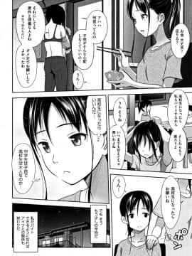 [まるころんど] ちいサイズ + 8P小冊子_P156