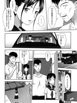 [まるころんど] ちいサイズ + 8P小冊子_P158