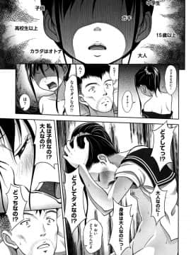 [まるころんど] ちいサイズ + 8P小冊子_P167