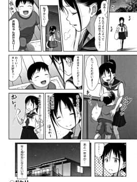 [まるころんど] ちいサイズ + 8P小冊子_P170