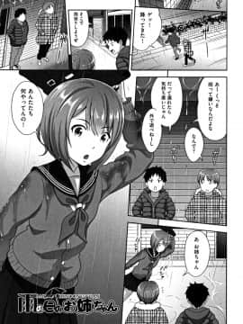 [まるころんど] ちいサイズ + 8P小冊子_P171