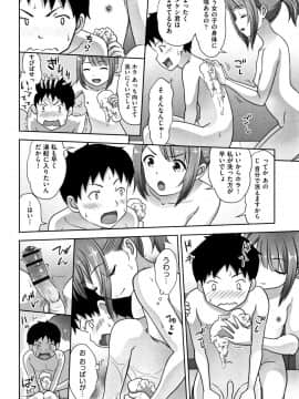 [まるころんど] ちいサイズ + 8P小冊子_P174