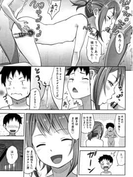 [まるころんど] ちいサイズ + 8P小冊子_P183