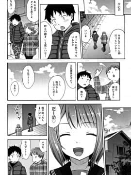 [まるころんど] ちいサイズ + 8P小冊子_P184