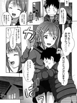 [まるころんど] ちいサイズ + 8P小冊子_P185