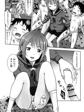 [まるころんど] ちいサイズ + 8P小冊子_P186
