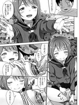 [まるころんど] ちいサイズ + 8P小冊子_P187