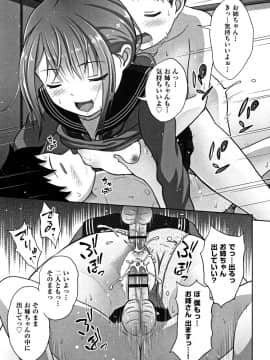 [まるころんど] ちいサイズ + 8P小冊子_P191