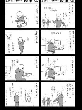 [まるころんど] ちいサイズ + 8P小冊子_P196