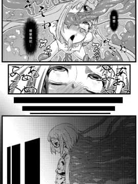 (sinVIII個人漢化)[NULLまゆ (ちもさく)] アコ堕ち (スイートプリキュア♪) [DL版]_003