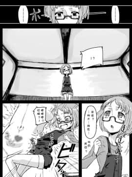 (sinVIII個人漢化)[NULLまゆ (ちもさく)] アコ堕ち (スイートプリキュア♪) [DL版]_004