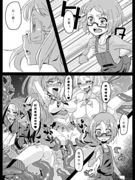 (sinVIII個人漢化)[NULLまゆ (ちもさく)] アコ堕ち (スイートプリキュア♪) [DL版]_008