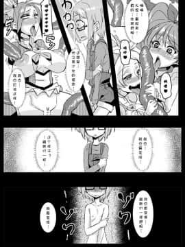 (sinVIII個人漢化)[NULLまゆ (ちもさく)] アコ堕ち (スイートプリキュア♪) [DL版]_010