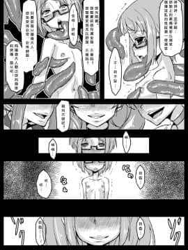 (sinVIII個人漢化)[NULLまゆ (ちもさく)] アコ堕ち (スイートプリキュア♪) [DL版]_012