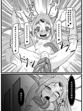 (sinVIII個人漢化)[NULLまゆ (ちもさく)] アコ堕ち (スイートプリキュア♪) [DL版]_016