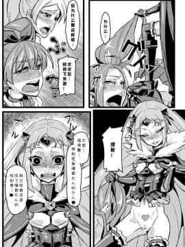 (sinVIII個人漢化)[NULLまゆ (ちもさく)] アコ堕ち (スイートプリキュア♪) [DL版]_017