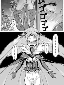 (sinVIII個人漢化)[NULLまゆ (ちもさく)] アコ堕ち (スイートプリキュア♪) [DL版]_019