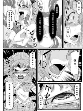 (sinVIII個人漢化)[NULLまゆ (ちもさく)] アコ堕ち (スイートプリキュア♪) [DL版]_025
