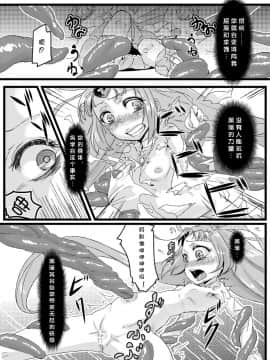 (sinVIII個人漢化)[NULLまゆ (ちもさく)] アコ堕ち (スイートプリキュア♪) [DL版]_026