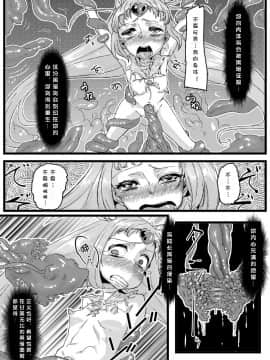 (sinVIII個人漢化)[NULLまゆ (ちもさく)] アコ堕ち (スイートプリキュア♪) [DL版]_028