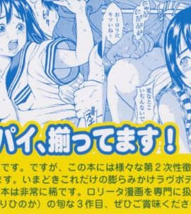 [片桐火華] もにゅ育！_001b