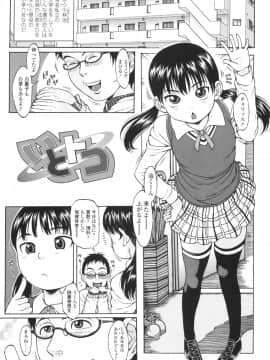 [片桐火華] もにゅ育！_006
