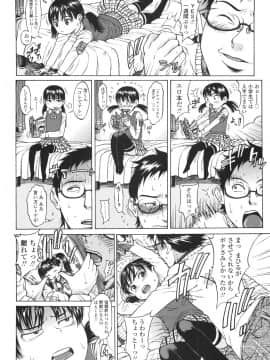 [片桐火華] もにゅ育！_007